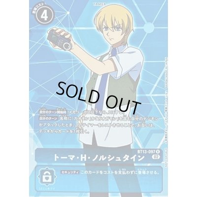 画像1: 〔状態A-〕(02)(NOTFORSALE)トーマ・H・ノルシュタイン【R】{BT13-097}《青》