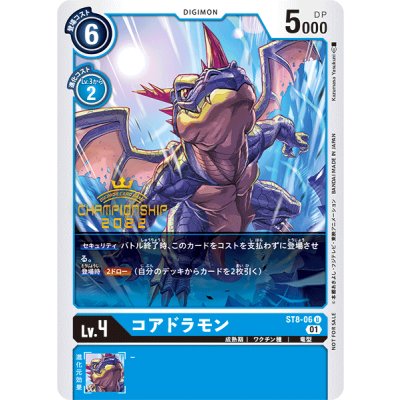 〔状態A-〕(01)(illus:kazumasaYasukuni)コアドラモン【U】{ST8-06}《青》