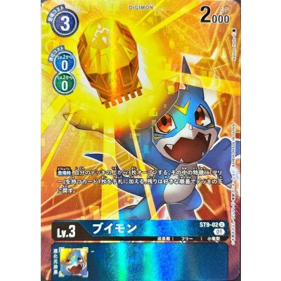 画像1: 〔状態A-〕(01)(illus:NakanoHaito)ブイモン【U】{ST9-02}《青》