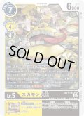 (03)(illust:koki)スカモン大王【R】{BT11-043}《多》