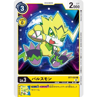 画像1: (03)(illus:NakanoHaito)パルスモン【C】{BT7-032}《黄》