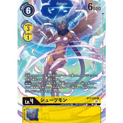 画像1: (01)(illust:poroze)シューツモン【U】{BT7-036}《黄》