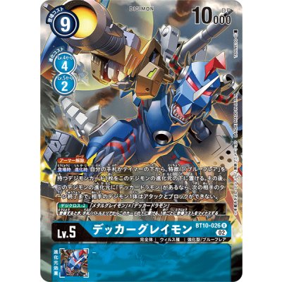 〔状態A-〕(02)(illus:TANIMESO)デッカーグレイモン【R】{BT10-026}《青》