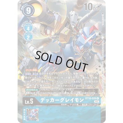 画像1: (02)(illus:TANIMESO)デッカーグレイモン【R】{BT10-026}《青》