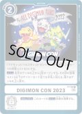 (03)DIGIMONCON2023【P】{P-116}《白》