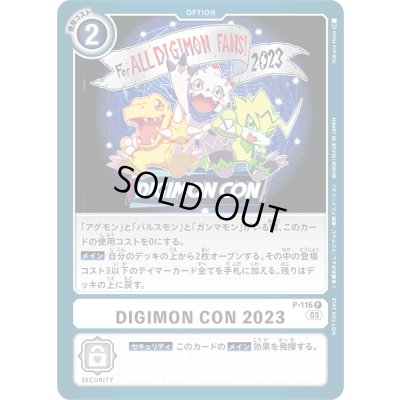 画像1: (03)DIGIMONCON2023【P】{P-116}《白》