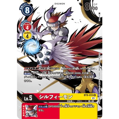 〔状態A-〕(01)(illus:Takase)シルフィーモン【R】{BT8-015}《多》