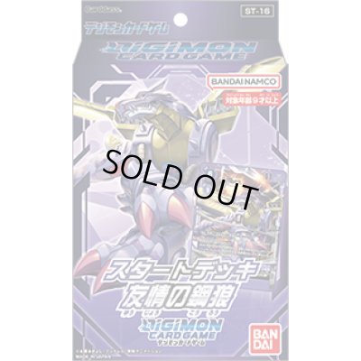 画像1: スタートデッキ『友情の鋼狼[ST-16]』【-】{-}《未開封BOX》