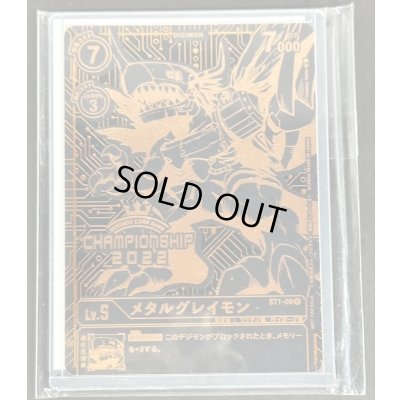 画像1: (-)(CHAMPIONSHIP2022)メタルグレイモン【R】{ST1-09}《赤》