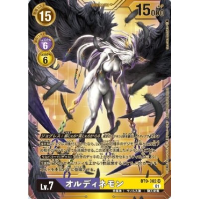 (01)(金背景/illus:NaochikaMorishita)オルディネモン【SR-P】{BT9-082}《多》