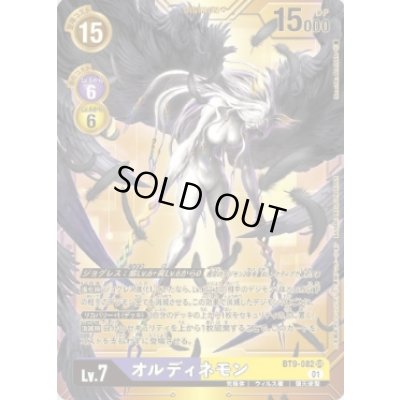 画像1: 〔状態B〕(01)(金背景/illus:NaochikaMorishita)オルディネモン【SR-P】{BT9-082}《多》
