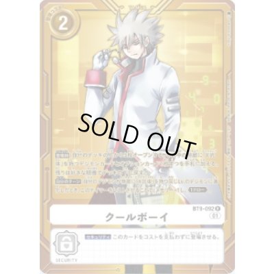 画像1: 〔状態A-〕(01)(金背景)クールボーイ【R】{BT9-092}《白》