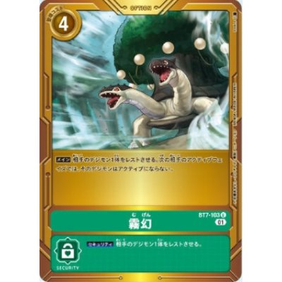 画像1: (01)(金背景)霧幻【U】{BT7-103}《緑》