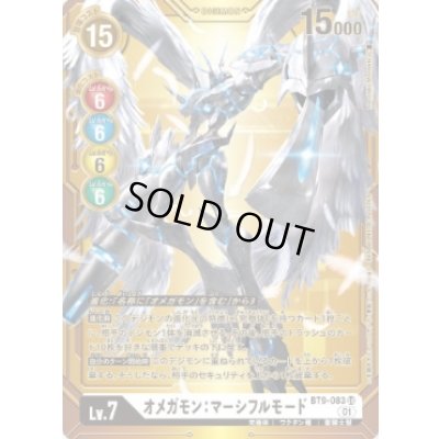 画像1: 〔状態B〕(01)(金背景/illus:NaochikaMorishita)オメガモン:マーシフルモード【SR-P】{BT9-083}《白》