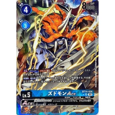 画像1: (03)(パラレル/illus:GOSSAN)ズドモンACE【SR】{BT14-026}《青》