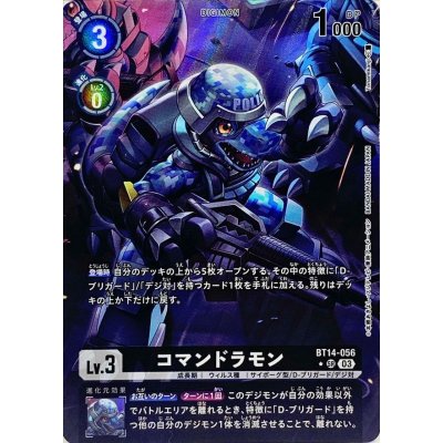 画像1: (03)(パラレル/illus:Tonamikanji)コマンドラモン【SR】{BT14-056}《黒》