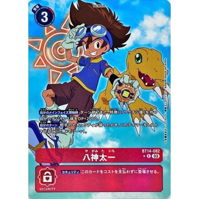 画像1: (03)(パラレル)八神太一【R】{BT14-082}《赤》