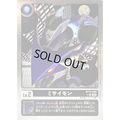 画像1: 〔状態A-〕(03)(NOTFORSALE)ミサイモン【U】{BT14-005}《黒》