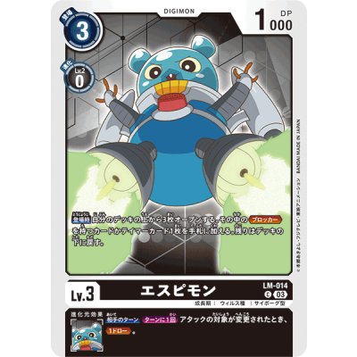 画像1: (03)エスピモン【C】{LM-014}《黒》