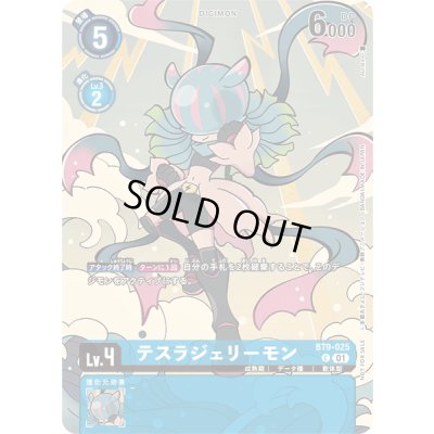 画像1: 〔状態A-〕(01)(illus:Aurola)テスラジェリーモン【C】{BT9-025}《青》