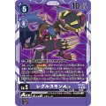 (03)レグルスモンACE【SR】{LM-017}《紫》