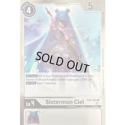 画像1: 〔状態B〕(01)(英語)Sistermon Ciel【R】{BT6-084}《白》