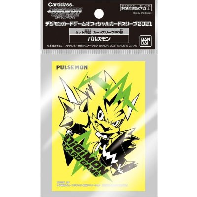 画像1: スリーブ『パルスモン』60枚【-】{-}《サプライ》