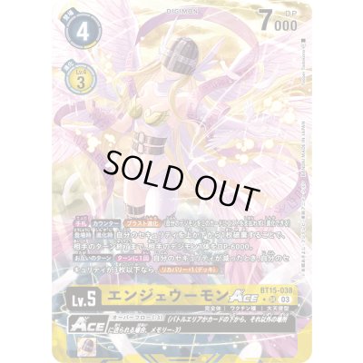 画像1: 〔状態B〕(03)(パラレル/illus:TeppeiTadokoro)エンジェウーモンACE【SR-P】{BT15-038}《黄》
