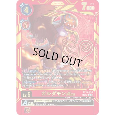 画像1: 〔状態A-〕(03)(箔押し)ガルダモンACE【SP】{BT15-014}《赤》