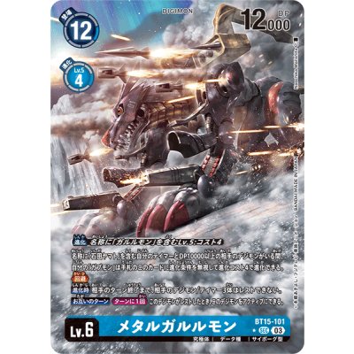 画像1: (03)(パラレル/illus:NaochikaMorishita)メタルガルルモン【SEC-P】{BT15-101}《青》