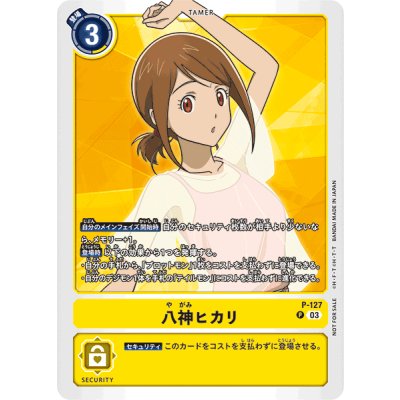 画像1: (03)八神ヒカリ【P】{P-127}《黄》