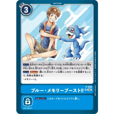 画像1: 〔状態A-〕(02)(ブイモン＆本宮大輔イラスト)ブルー・メモリーブースト!!【SR】{P-036}《青》