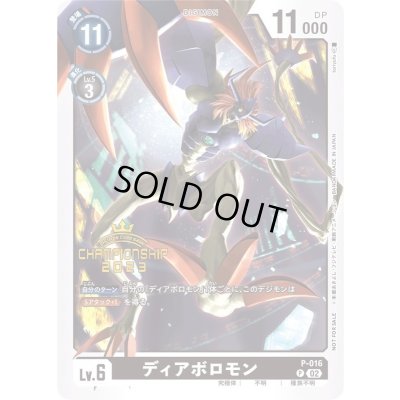 画像3: (01)(未開封/illus:banira)ハックモン【R】{BT6-009}《赤》