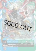 (03)(illust:KISUKE)インペリアルドラモン：ドラゴンモードACE【P】{P-109}《多》