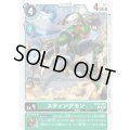 〔状態A-〕(02)(NOTFORSALE)スティングモン【U】{BT12-050}《緑》