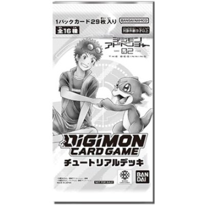 画像1: 〔状態A-〕『チュートリアルデッキ(デジモンアドベンチャー02)』【-】{-}《サプライ》
