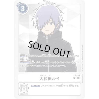 画像1: 〔状態A-〕(03)(ジャケット)大和田ルイ【P】{P-130}《白》