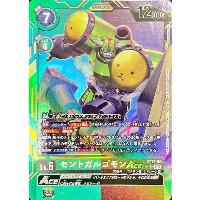 画像1: 〔状態A-〕(03)(パラレル/金枠)セントガルゴモンACE【SR-P】{ST17-08}《多》
