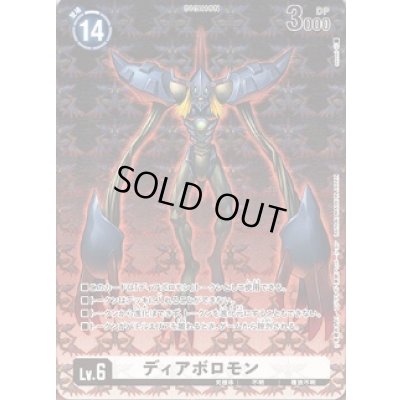 画像1: 〔状態A-〕(-)(トークン)ディアボロモン【-】{-}《白》