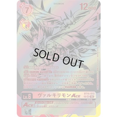 画像1: 〔状態B〕(03)(黒イラスト/illus:KenjiWatanabe)ヴァルキリモンACE【SP】{BT16-013}《多》