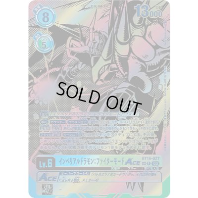 画像1: 〔状態A-〕(03)(黒イラスト/illus:KenjiWatanabe)インペリアルドラモン:ファイターモードACE【SP】{BT16-027}《多》