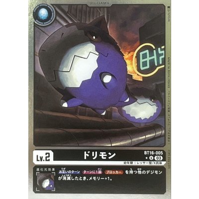 画像1: (03)(ホイル仕様)ドリモン【U-P】{BT16-005}《黒》