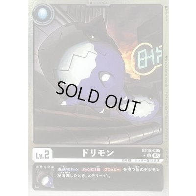 画像1: 〔状態A-〕(03)(ホイル仕様)ドリモン【U-P】{BT16-005}《黒》