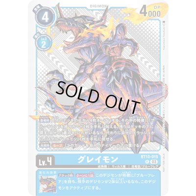 画像1: 〔状態A-〕(03)(ホイル仕様/illus:KazumasaYasukuni)グレイモン【R】{BT10-019}《青》