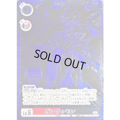 画像1: 〔状態A-〕(02)(CHAMPIONSHIP)ガンクゥモン【R】{BT13-019}《多》