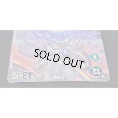 画像4: (01)(中国語/illus:Naochika Morishita)インペリアルドラモン:ファイターモード【SR】{BT8-032}《多》