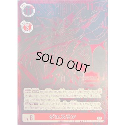 画像1: (02)(CHAMPIONSHIP2023)ジエスモン【R】{BT13-017}《赤》