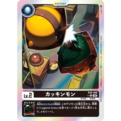 画像1: (03)(ホイル仕様)カッキンモン【U-P】{EX6-005}《黒》