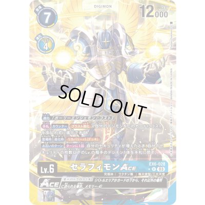 画像1: 〔状態B〕(03)(パラレル/illus:TeppeiTadokoro)セラフィモンACE【R-P】{EX6-028}《多》