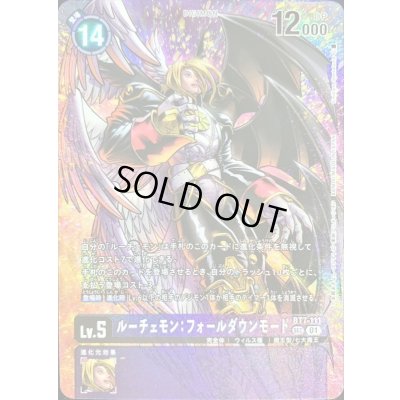 画像1: 〔状態B〕(01)(illus:EmilianoSantalucia)ルーチェモン:フォールダウンモード【SEC】{BT7-111}《紫》